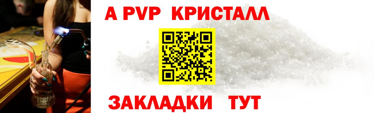 A PVP  Вход с VPN  Керчь  A PVP VHQ  Alpha PVP мука 