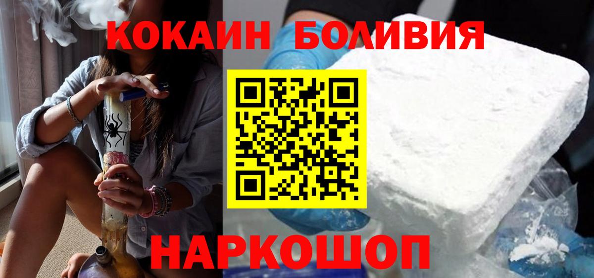 COCAIN Fish Scale Керчь