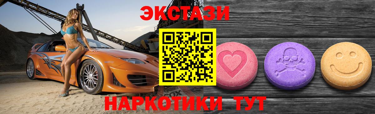 Ecstasy  Вход с VPN  Ecstasy DUBAI  Керчь  Ecstasy VHQ 