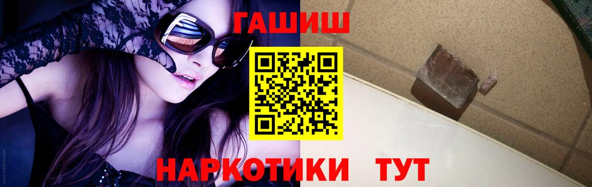 ГАШ гашик  Гашиш гашик  Керчь  Вход с VPN 