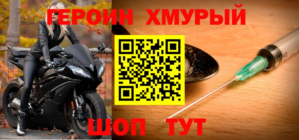 ГЕРОИН гречка Керчь
