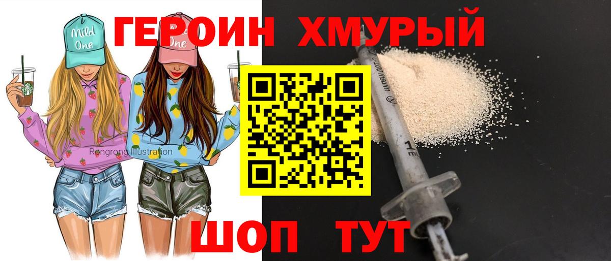Героин белый  Вход с VPN  ГЕРОИН  Керчь 