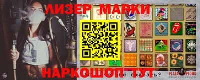 соль ск Железногорск