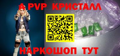 бутик Бийск