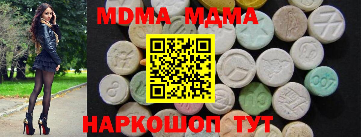 МДМА VHQ  MDMA  Керчь  Вход с VPN  МДМА Molly 