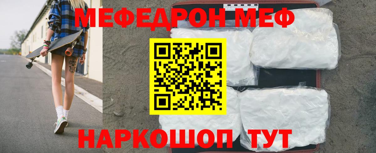 Керчь  Меф  Вход с VPN  МЕФ кристаллы 