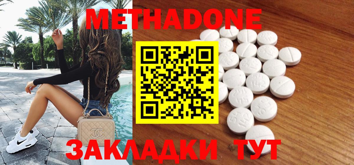 МЕТАДОН VHQ Керчь