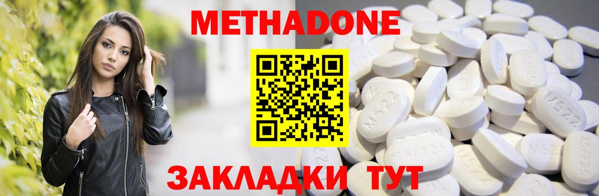 Керчь  Метадон VHQ  Метадон VHQ  Вход с VPN 