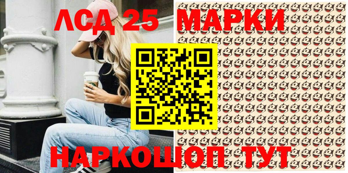 Марки NBOMe 1,5мг Керчь
