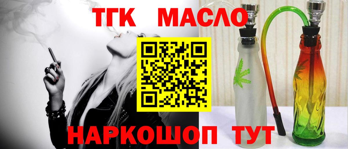 Дистиллят ТГК вейп с тгк Керчь